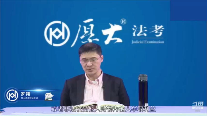 【2022-12-22 18点场】厚大法考官方：罗翔：没有愤怒,就没有正义！