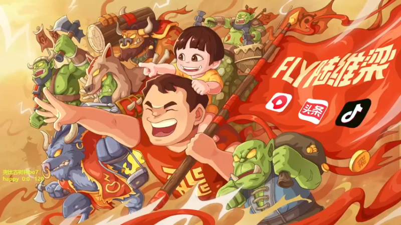 【2022-12-22 18点场】Flygogogogo：【直播】古树杯 happy vs 120