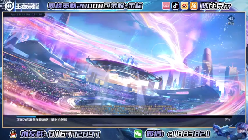 【2022-12-22 12点场】陈比克rr：体验李白事世冠新皮