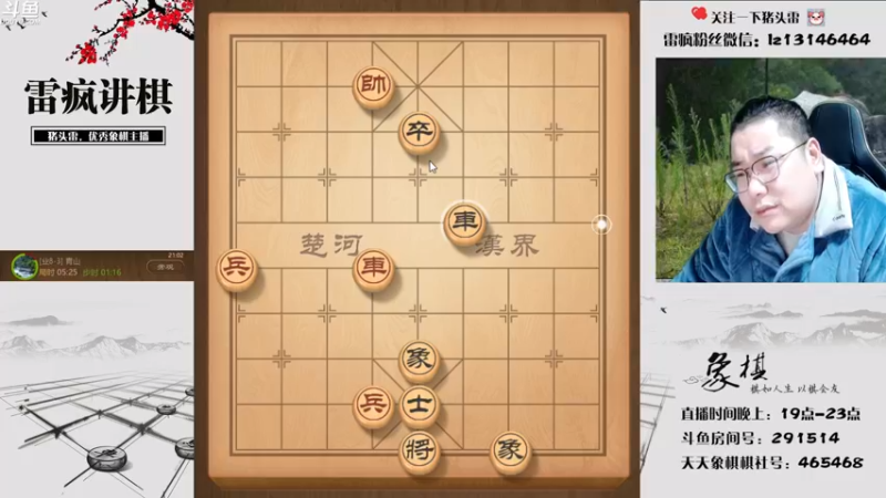 【2022-12-22 21点场】雷疯小叔：开心讲棋，开心直播！