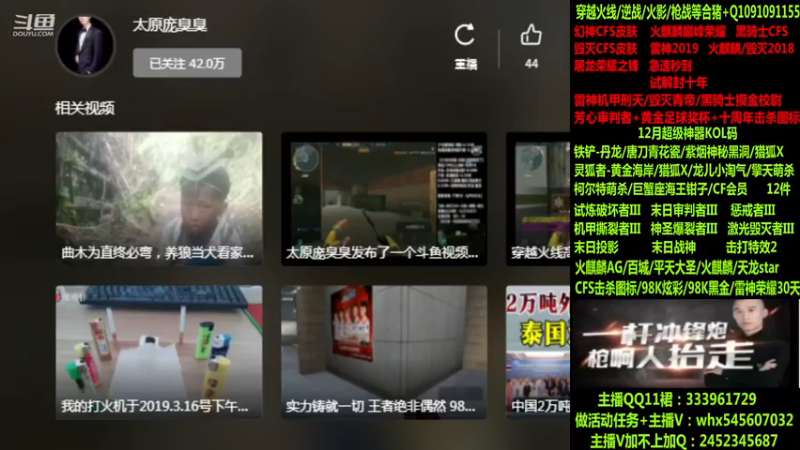 【2022-12-22 16点场】太原庞臭臭：幻神皮肤/黄金足球-试解十年