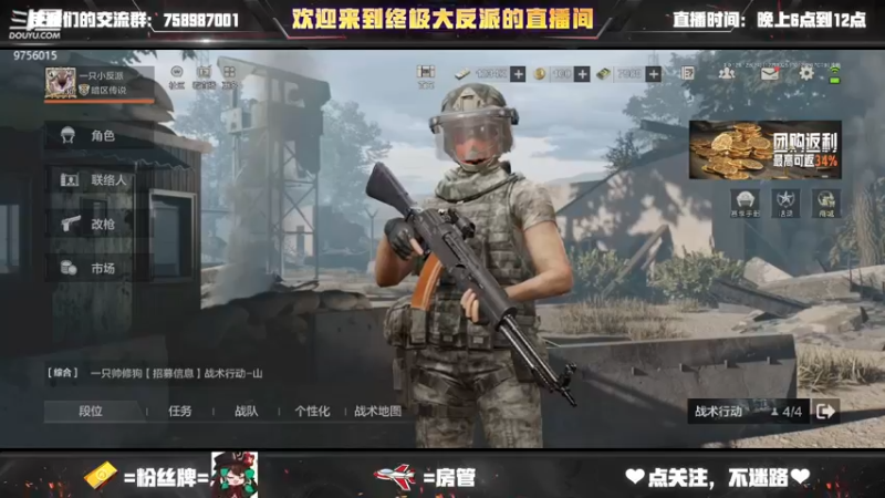 【2022-12-21 19点场】终极大反派喵：小反派 一个仓鼠玩家