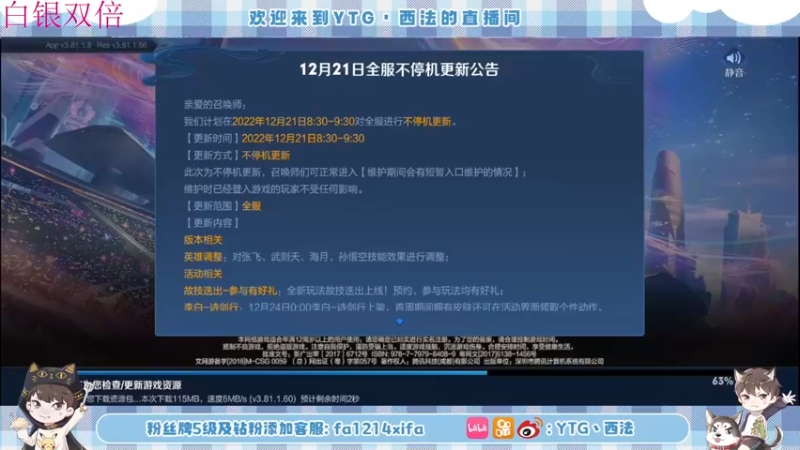【2022-12-21 18点场】YTG丶西法：巅峰赛努力上分日记