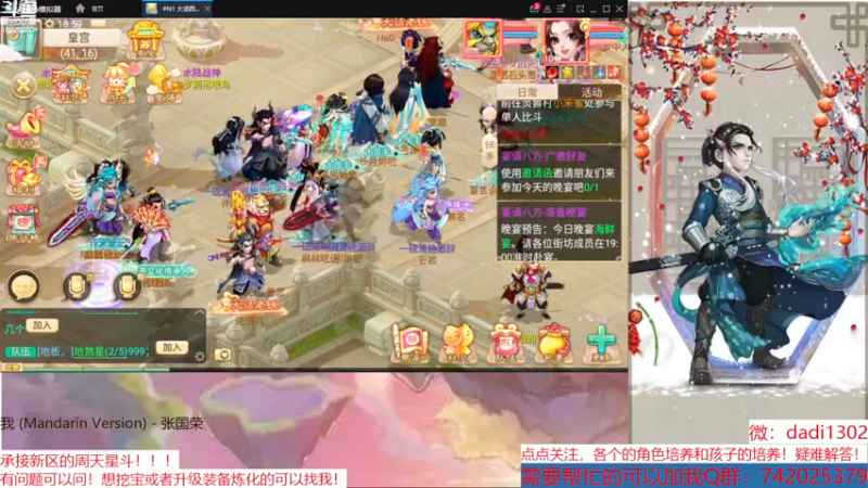 【2022-12-21 18点场】鋼少：踏雪寻龙来一起