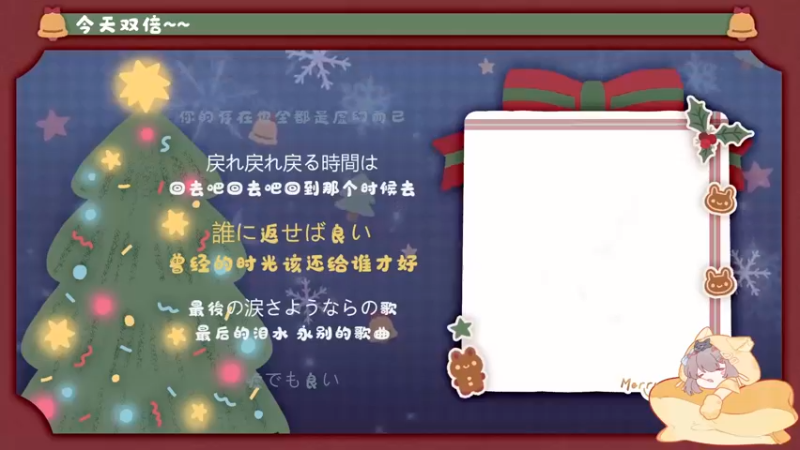 【2022-12-22 19点场】很菜的月野兔兔兔：【双倍】今天吃饺子了没~~