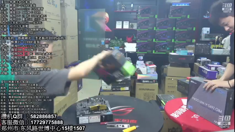 【2022-12-22 08点场】创D电脑联盟：郑州创D：元旦电脑活动进行中