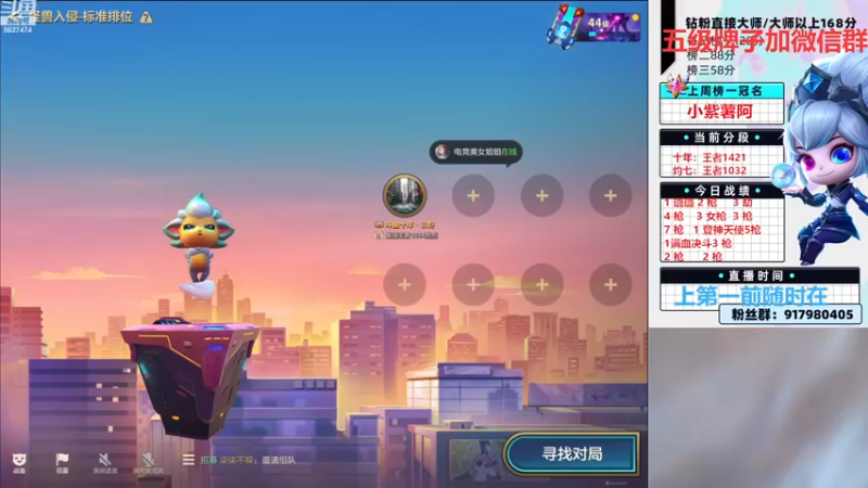 【2022-12-22 18点场】Xs雲烬：把地下魔盗团千分王者冲一千五！！！