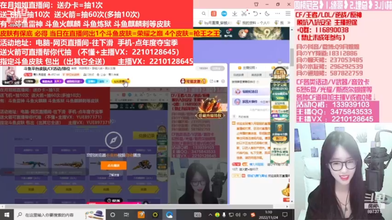 【2022-12-22 06点场】情久月姐姐：斗鱼平台皮肤/CF活动/排位