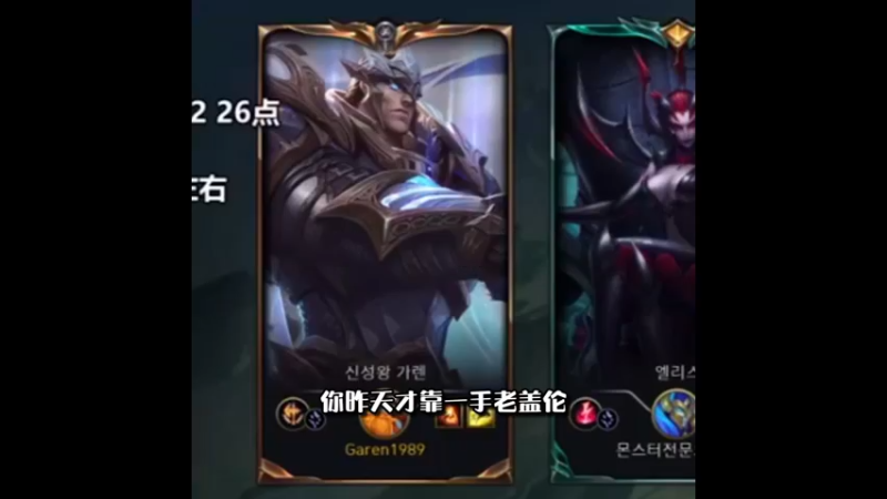 12月10日你的盖伦真强