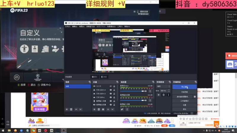 【2022-12-20 19点场】91斧王娱乐NBA解说：FIFA水友联盟公测！