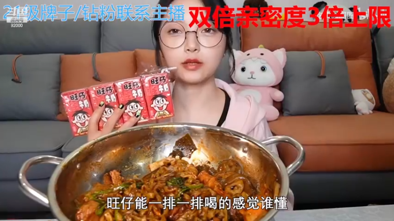 【2022-12-22 03点场】呆妹儿小霸王：【黄金3倍】：一起see