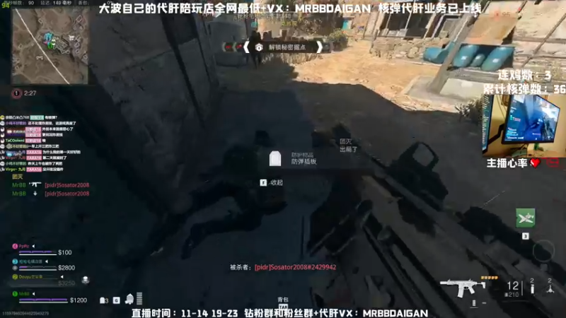 【2022-12-21 23点场】MrBB大波：《单人核弹挑战》