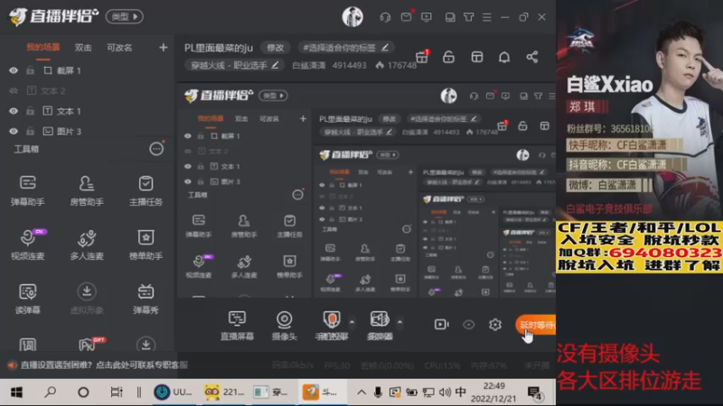 【2022-12-21 22点场】白鲨潇潇：PL里面最菜的ju