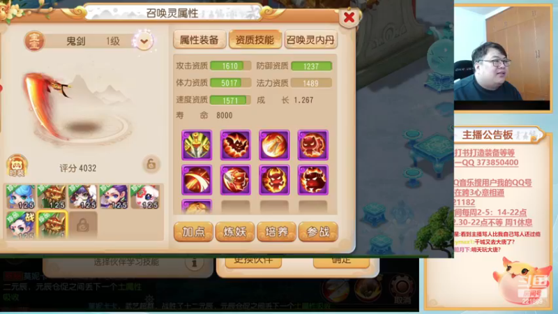 【2022-12-22 16点场】小儿郎丶丶：周末打甲组，221869~！~