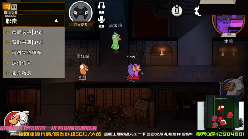 【2022-12-22 02点场】叽er：【二叽】快乐(西津渡/鸭鸭杀)时间!!!