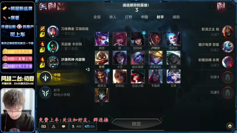 【2022-12-21 22点场】阿超cc丶：⭐阿超:霸王来袭  免费上车 速来！！