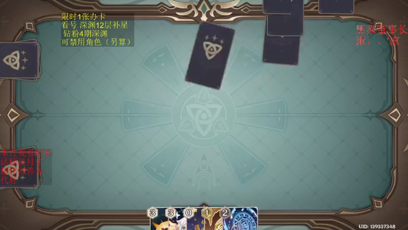 【2022-12-21 22点场】刻晴天下第一优雅：免费抢码看号《电视台》