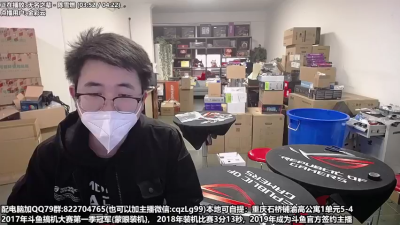 【2022-12-22 10点场】重庆刚哥金牌装机店：重庆刚哥 配电脑 元旦活动中