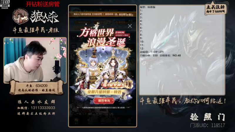 【2022-12-22 16点场】EA丶老狼：#官方狼人杀#休赛一个礼拜，下周一开赛！