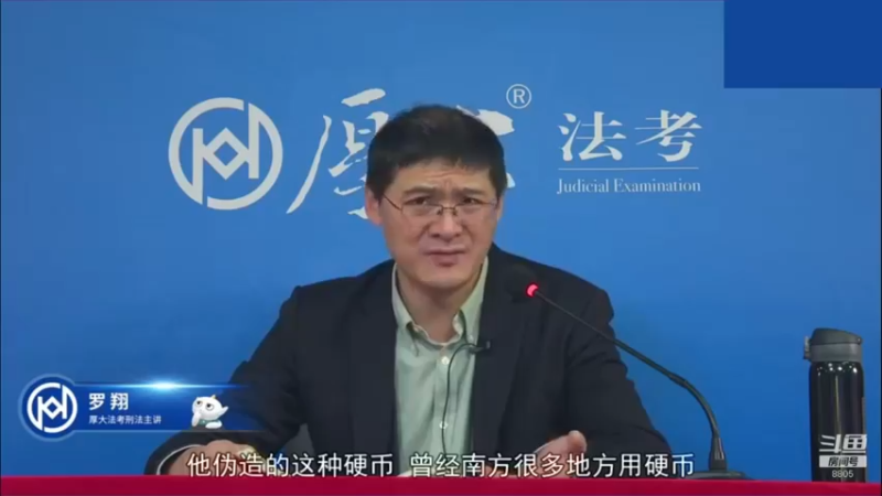 【2022-12-22 06点场】厚大法考官方：罗翔：没有愤怒,就没有正义！