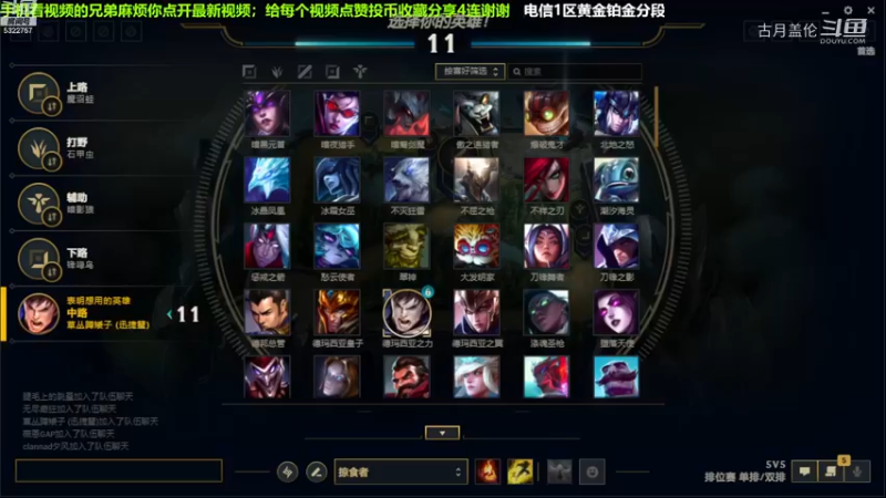 中单盖伦对线赛拉塞，下路维恩17杀C了.