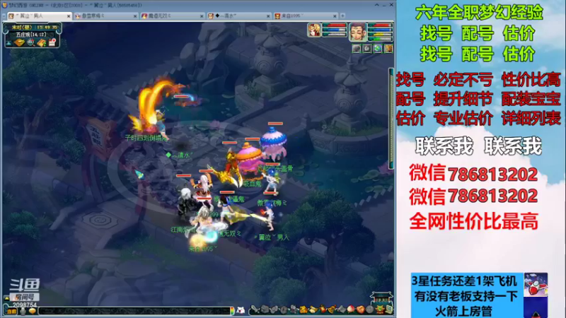 【2022-12-22 15点场】来自1995：找号主播。估号配号就是专业