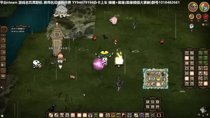 【2022-12-22 20点场】囧司徒123123：【司徒】主播带你玩饥荒