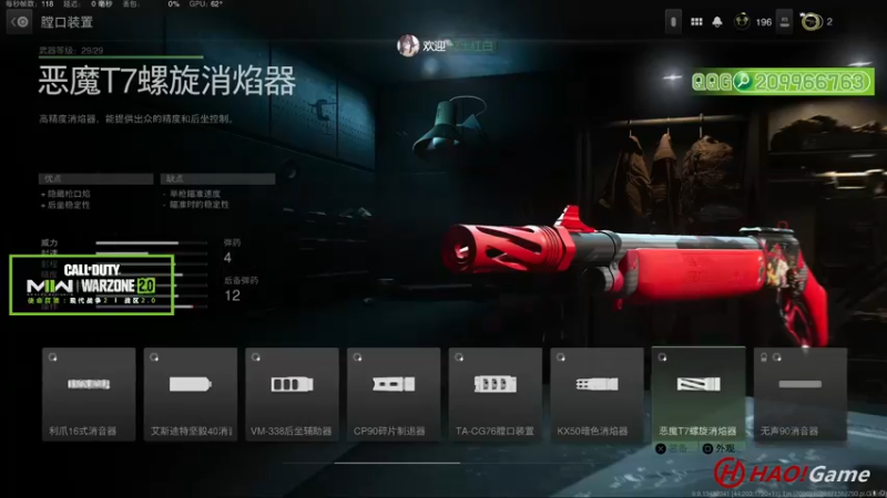【2022-12-22 00点场】HaoGame长木告：HAO!Game 使命召唤19/战区2
