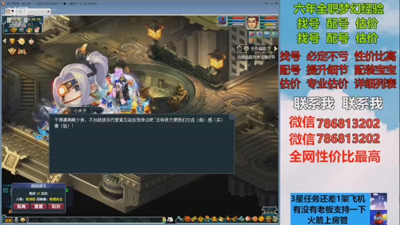 【2022-12-22 19点场】来自1995：找号主播。估号配号就是专业