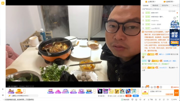 大哥在家吃火锅真快乐啊