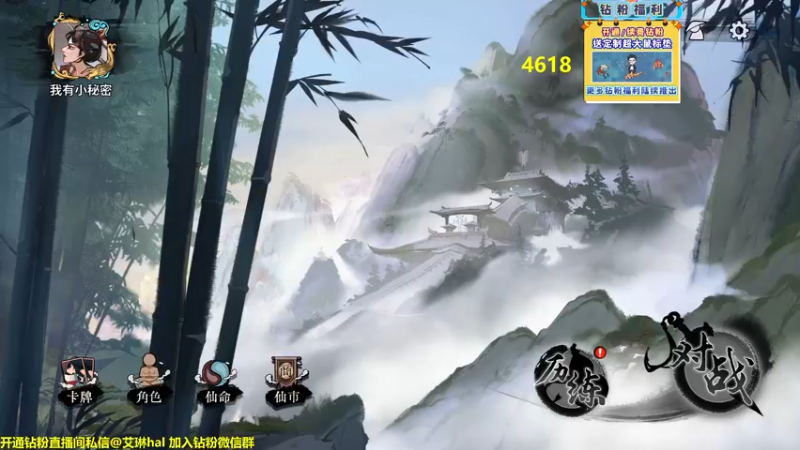 【2022-12-22 12点场】单车老师不迟到：单车】弈仙牌今天曜灵