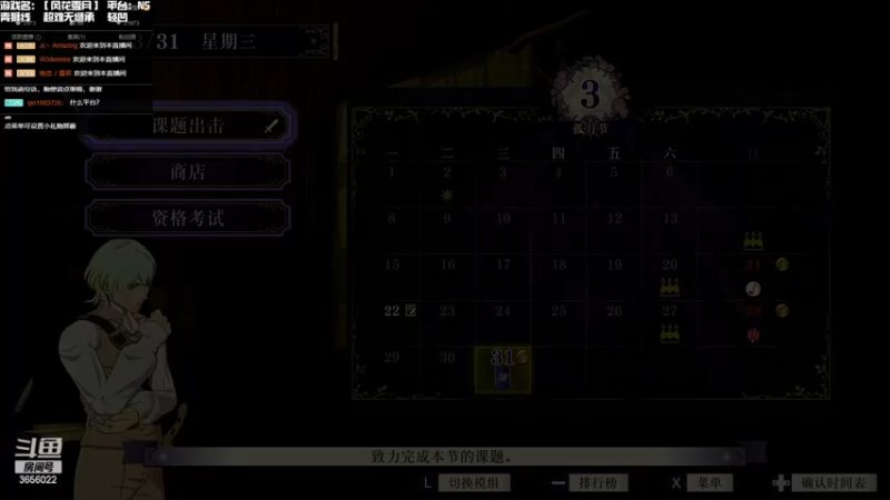 【2022-12-22 17点场】元気查克拉：【火焰之纹章：风花雪月】查克拉の日常