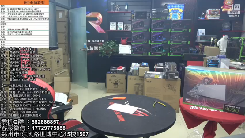 【2022-12-22 18点场】创D电脑联盟：英特尔游戏配置推荐