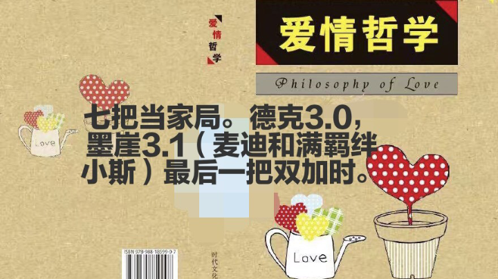 Qss满羁绊小斯！