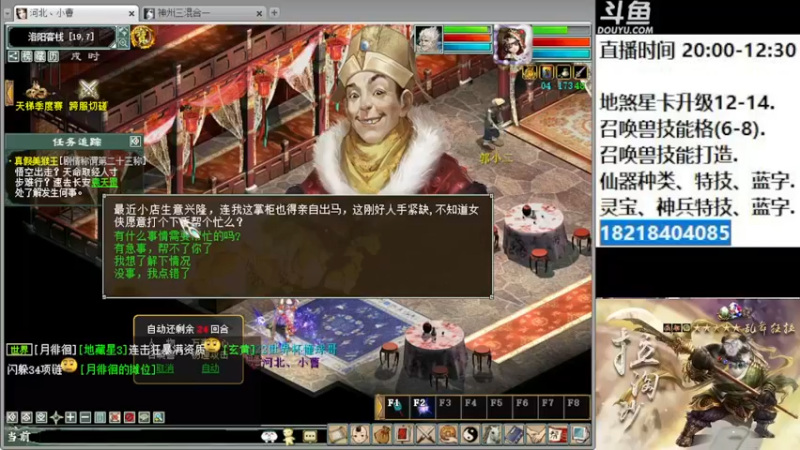 【2022-12-22 20点场】炫石神州：大话西游2经典版资源直播