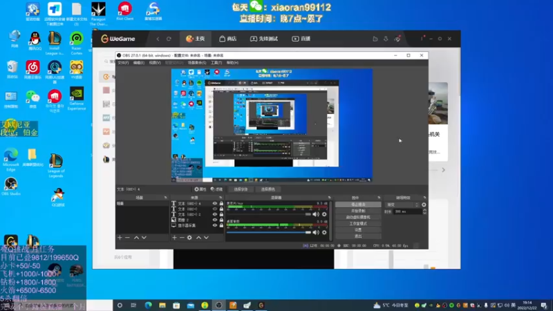 【2022-12-22 19点场】Dy丶小然：刺客流狗头 沉浸式发育！！！