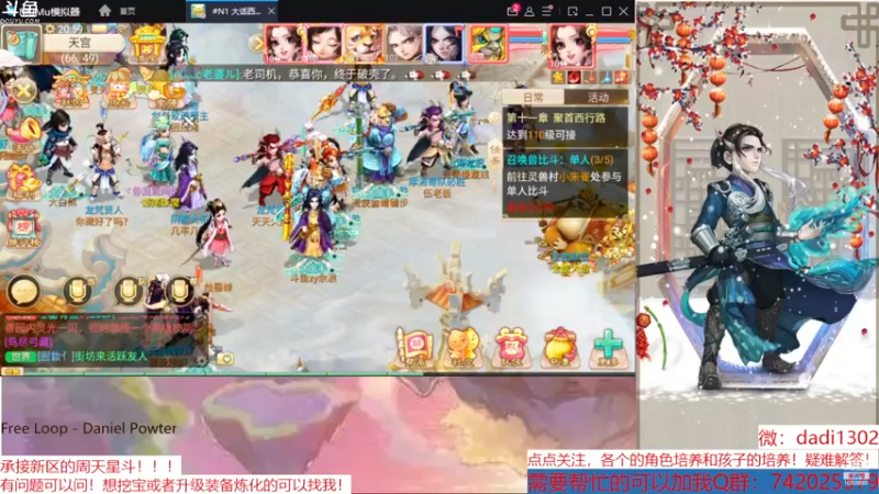 【2022-12-21 20点场】鋼少：踏雪寻龙来一起
