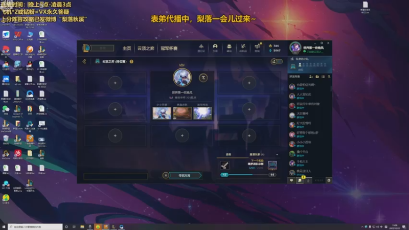 【2022-12-22 19点场】梨落秋溪：梨落：赛季初最强梨解！上分！