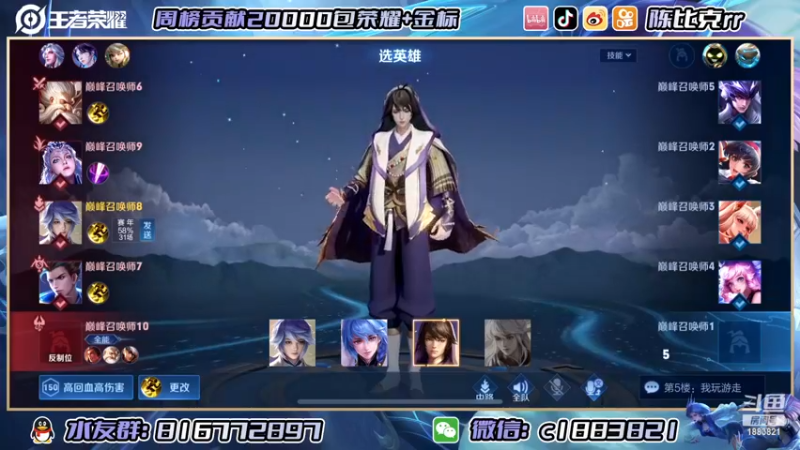 【2022-12-21 22点场】陈比克rr：开始认真冲巅峰赛