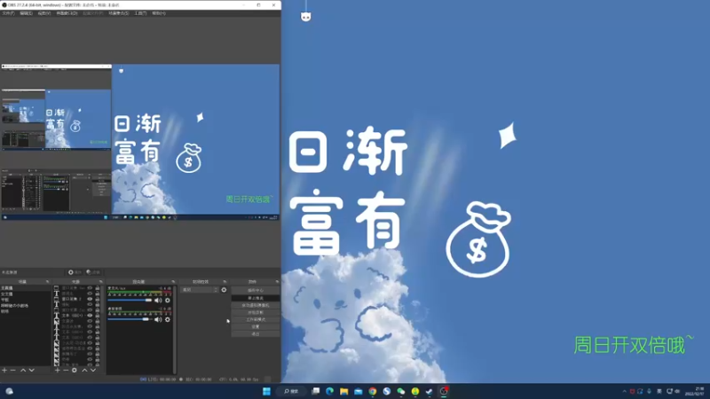 【2022-12-17 21点场】你看着办吧哼：ʕ•͡•ʔ 晚上见~