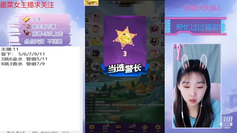 【2022-12-22 21点场】停留在雨中Cium：#天天狼人#来了