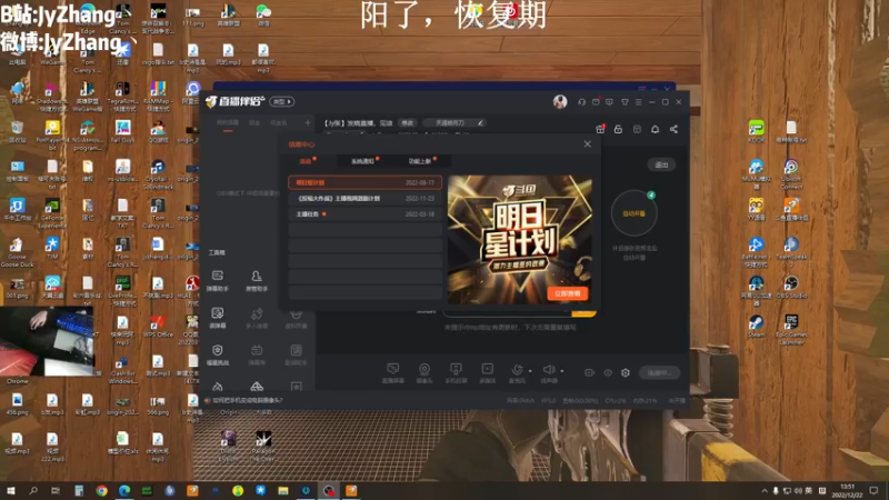 【2022-12-22 13点场】JyZhang：【Jy张】发烧直播，见谅