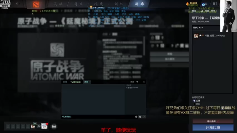 【2022-12-22 09点场】0o桂总o0：原子战争   随便玩玩