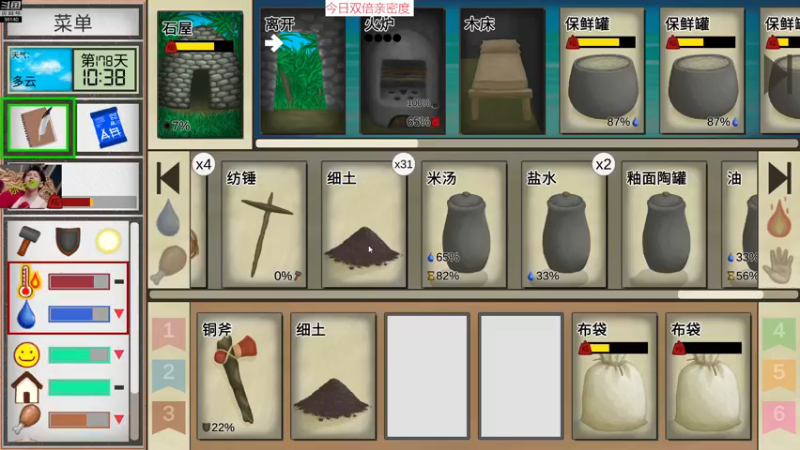 【2022-12-22 16点场】肥尸：【热带岛屿】准备离岛~万无一失