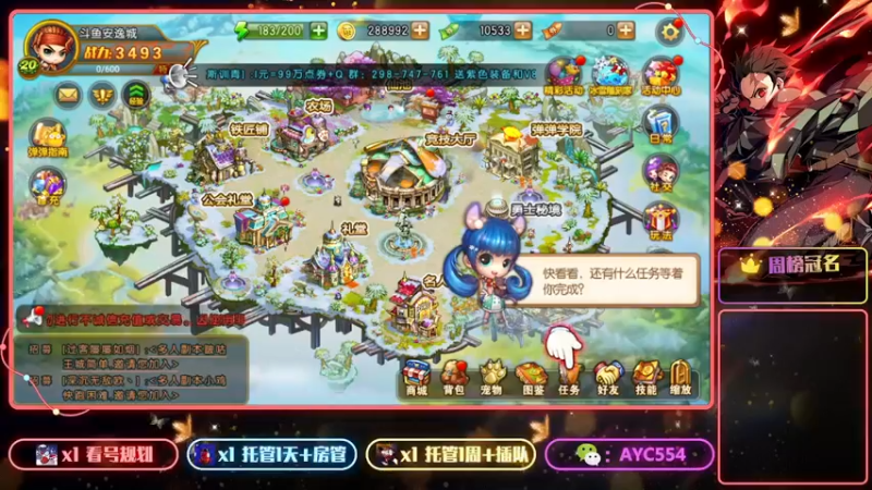 【2022-12-21 20点场】安逸城GG：【弹弹堂大冒险】经典怀旧弹弹堂手游