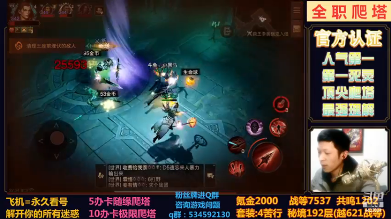 【2022-12-21 22点场】渝万丶小黑马：猎魔4苦行YYDS！