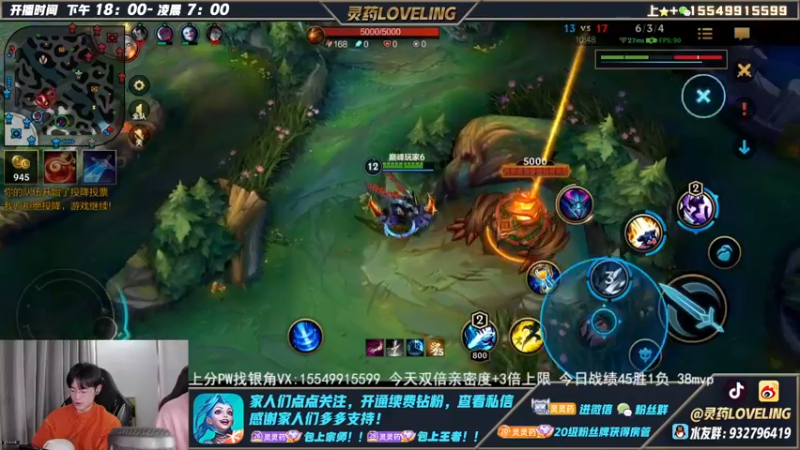 【2022-12-21 22点场】灵药LoveLing：灵药：94%胜率峡谷之巅冲传说！