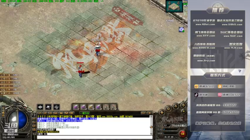 【2022-12-22 01点场】雨神丶：玩传奇就看6512！