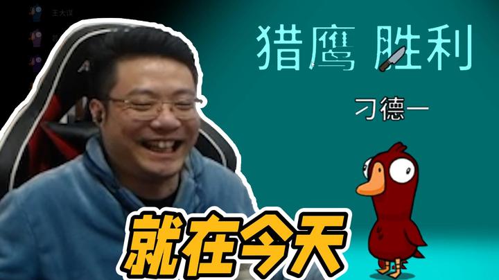 刁德一发言：就在今天