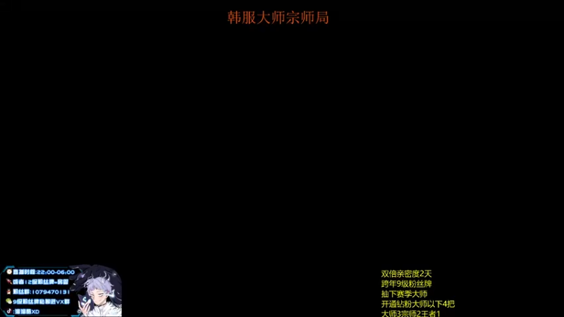 【2022-12-17 17点场】溜溜酷XD：韩服王者教你光速上分